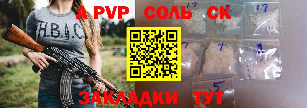 А ПВП мука  Alpha PVP Соль  Красный Сулин  Альфа ПВП Соль  Вход с VPN 
