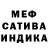 МЕФ кристаллы Sveta Aleksenko