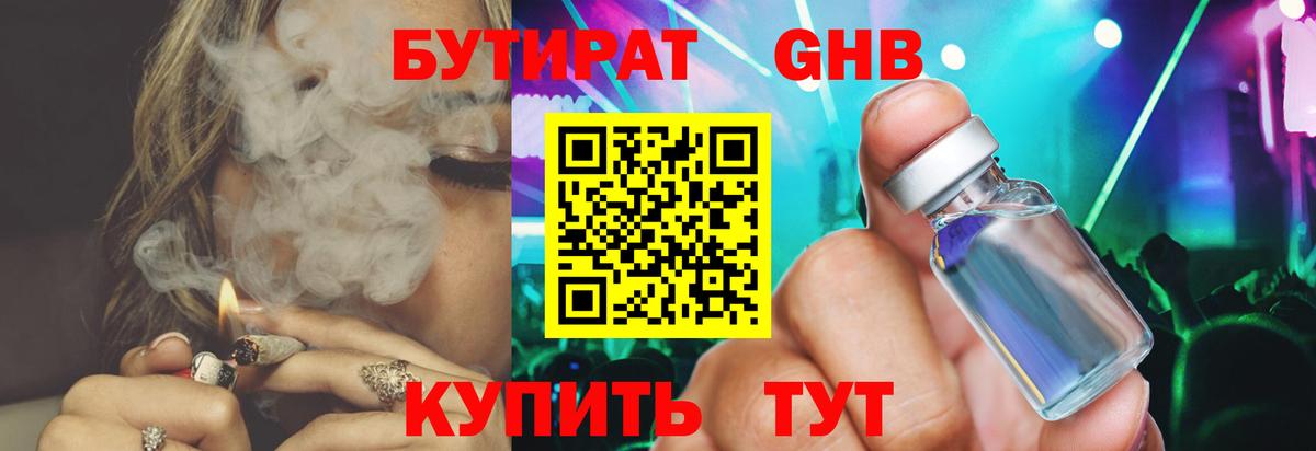 Красный Сулин  Бутират бутик  Вход с VPN 