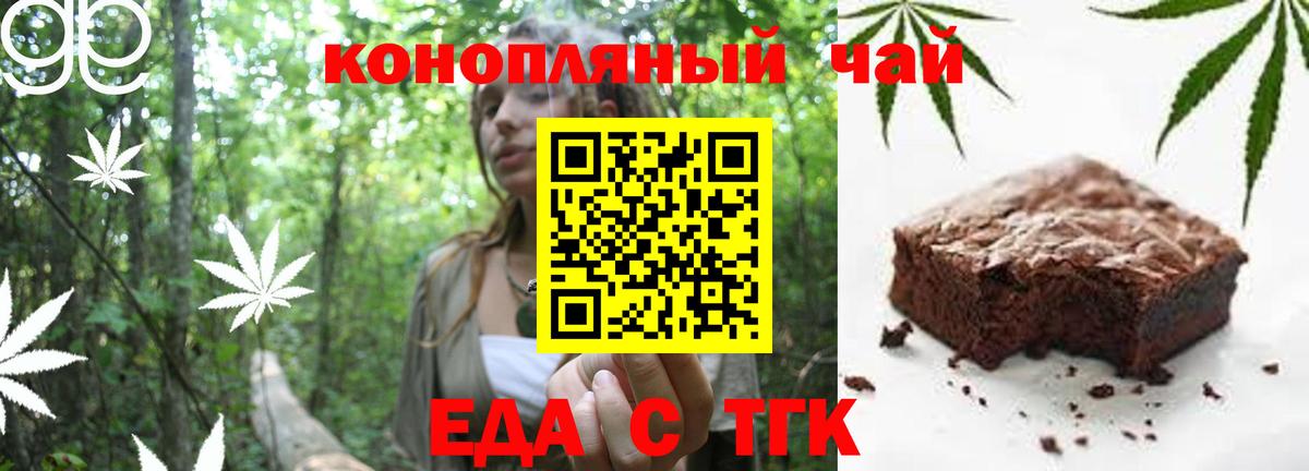 Красный Сулин  Canna-Cookies конопля  Вход с VPN 