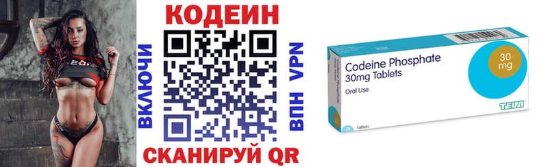 Кодеиновый сироп Lean Purple Drank  Красный Сулин 