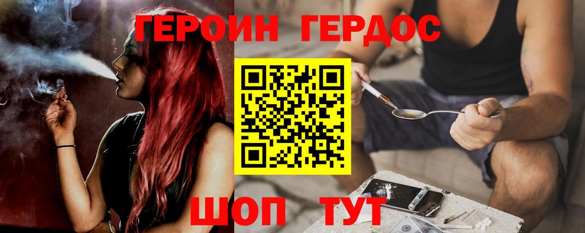 Красный Сулин  ГЕРОИН  Вход с VPN  Героин афганец 