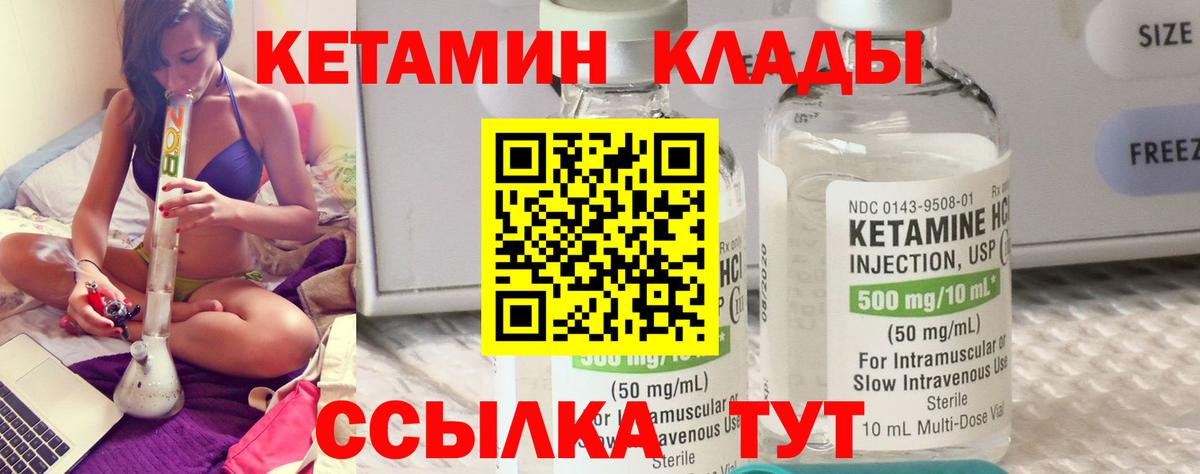 КЕТАМИН VHQ  Кетамин VHQ  Красный Сулин  Вход с VPN 