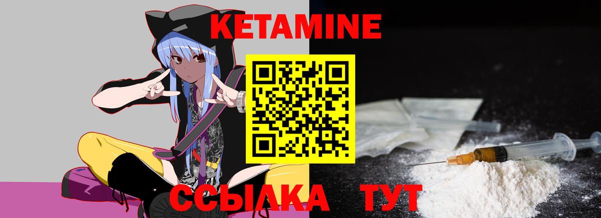 КЕТАМИН VHQ Красный Сулин
