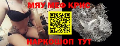 мефедрон Комсомольск-на-Амуре