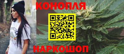 каннабис Конаково