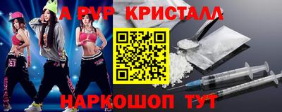 мефедрон Комсомольск-на-Амуре
