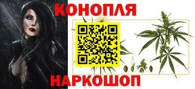 каннабис Конаково
