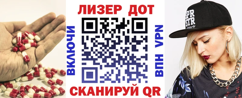 Лсд 25 экстази кислота  Красный Сулин 