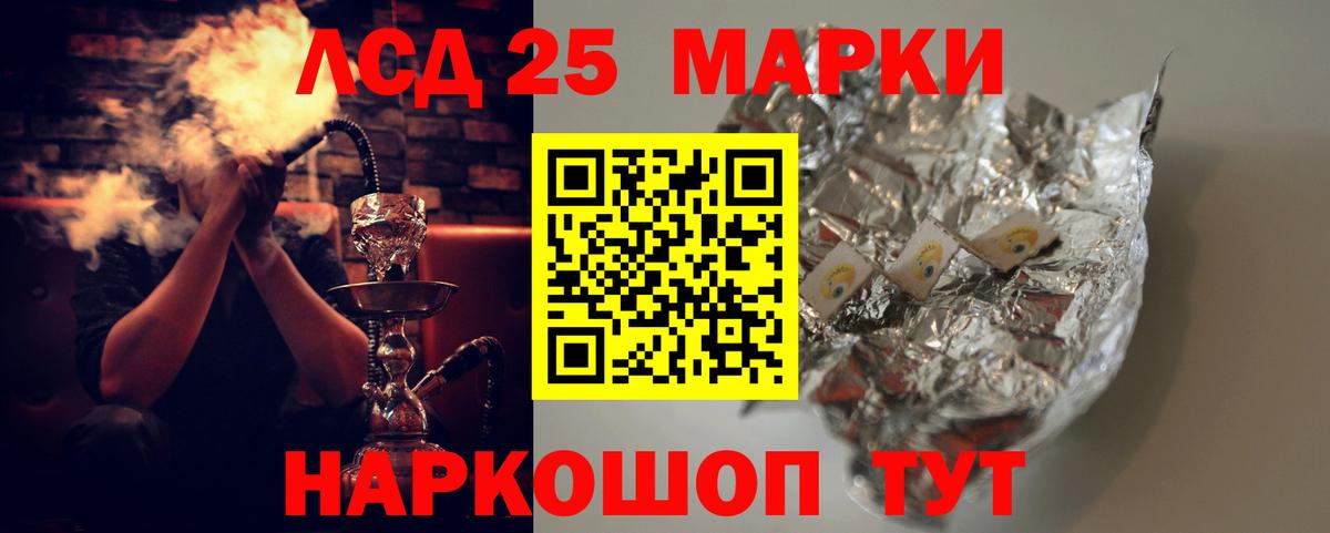 Лсд 25 экстази кислота Красный Сулин