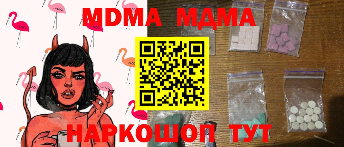 Альфа ПВП СК кристаллы  Красный Сулин  Вход с VPN  Cocaine  Купить наркотики  ГАШ  NBOMe  Гашиш  Канабис  АМФЕТАМИН кристаллы  Меф МЯУ МЯУ кристаллы 