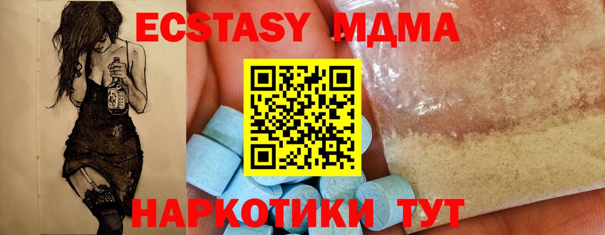 Красный Сулин  MDMA молли  МДМА  МДМА VHQ  Вход с VPN 