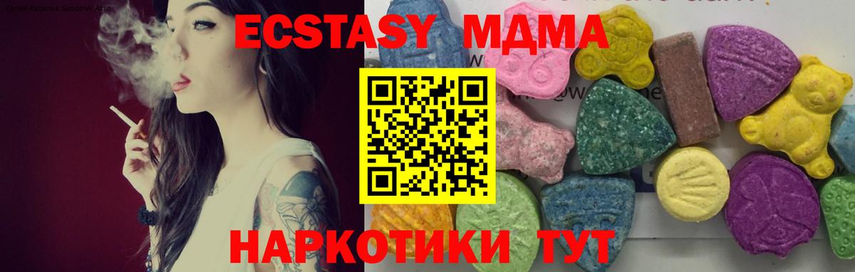 МДМА Molly Красный Сулин