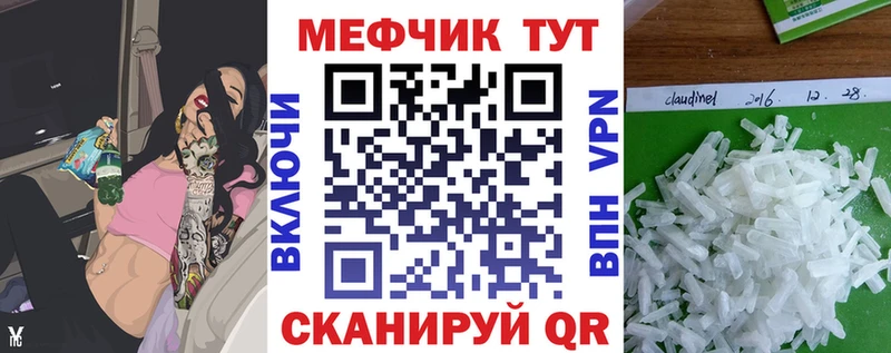 Меф mephedrone  закладки  omg вход  Красный Сулин 