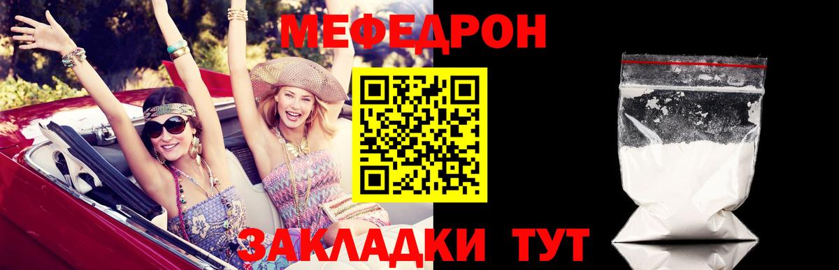 Меф  МЕФ  Вход с VPN  Красный Сулин  МЯУ-МЯУ 4 MMC  Меф мяу мяу 