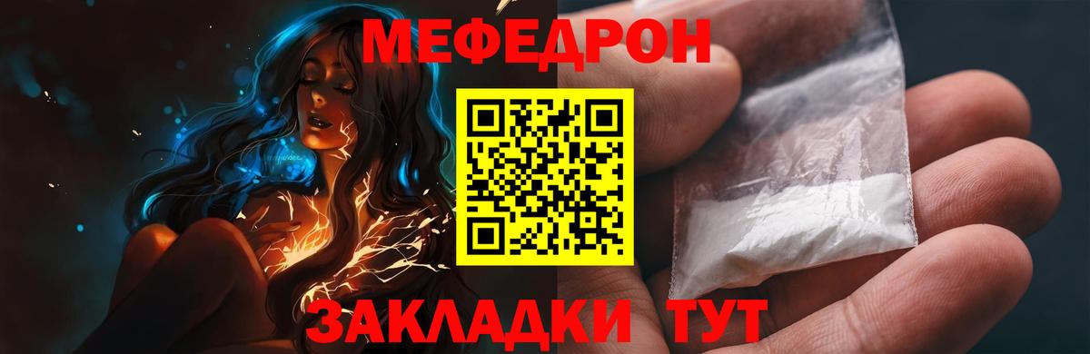 Мефедрон  Красный Сулин