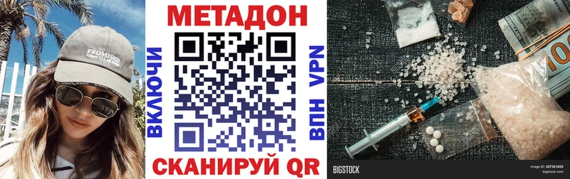 магазин Красный Сулин МЕТАДОН VHQ