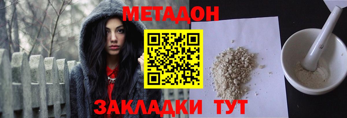 МЕТАДОН мёд  Вход с VPN  Красный Сулин 