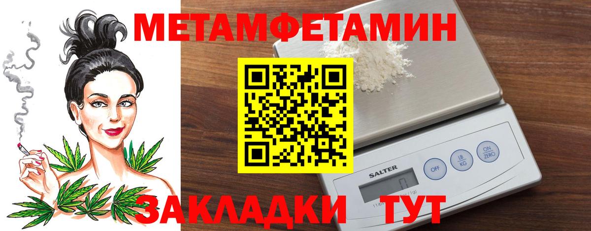 МЕТАМФЕТАМИН Methamphetamine  Вход с VPN  Красный Сулин 