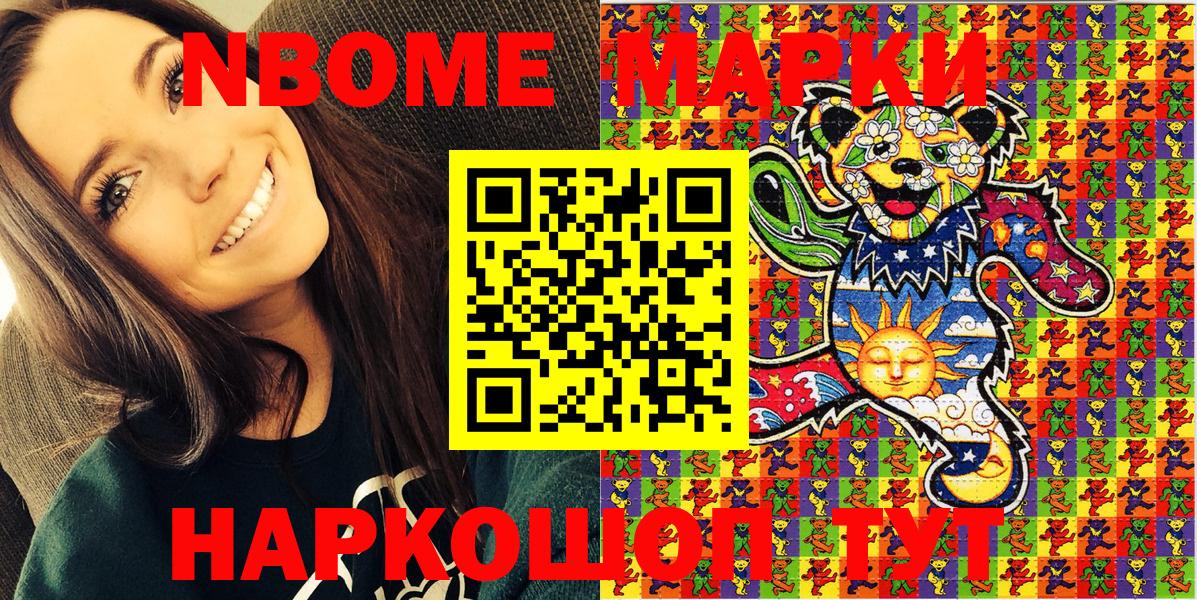 хочу   Вход с VPN  Марки N-bome 1500мкг  Красный Сулин  Марки N-bome 1500мкг 
