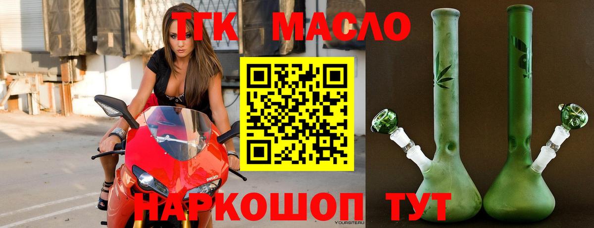 закладки  KRAKEN вход  Вход с VPN  Красный Сулин  ТГК концентрат 